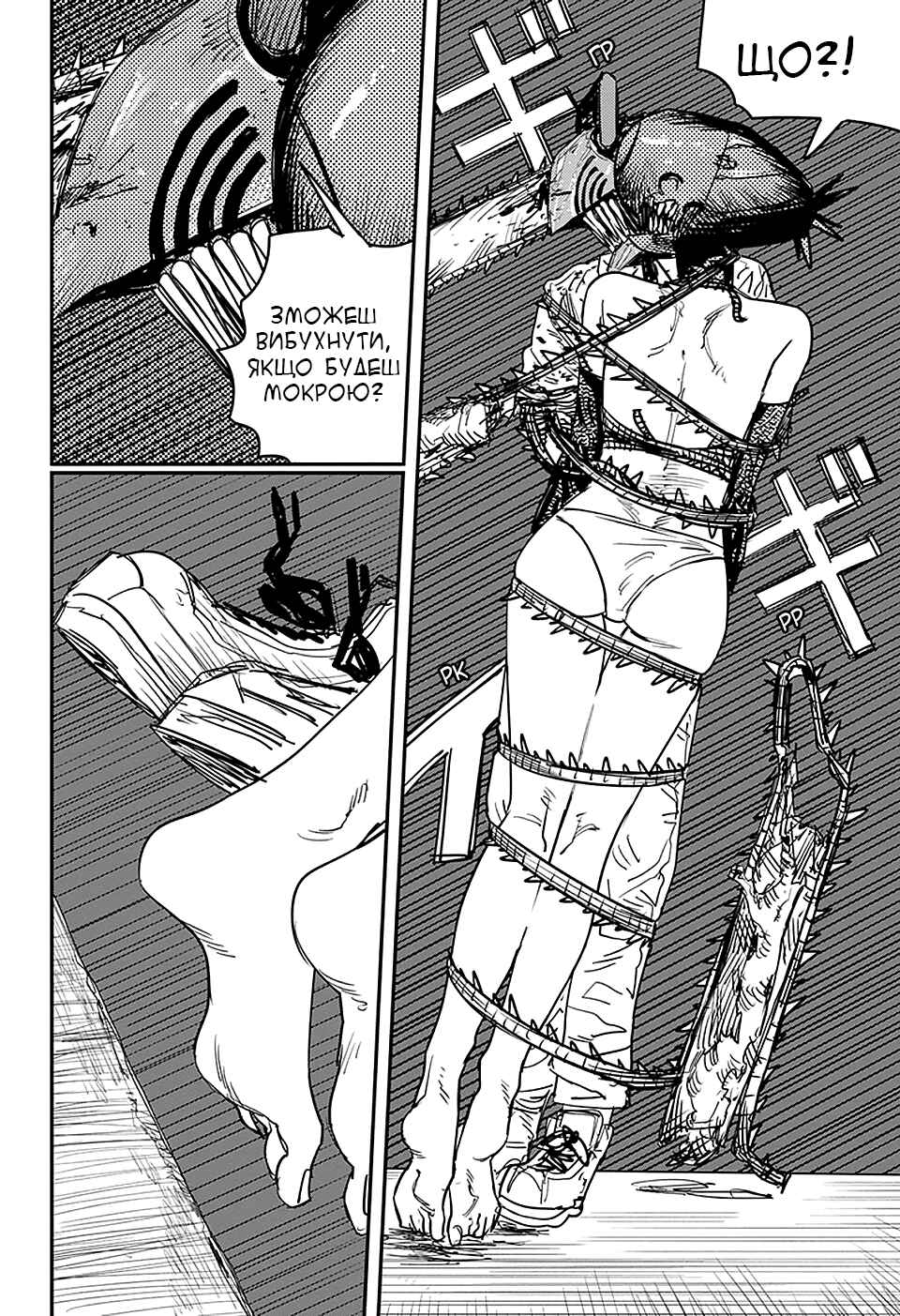 Chapter 51 - Page 6