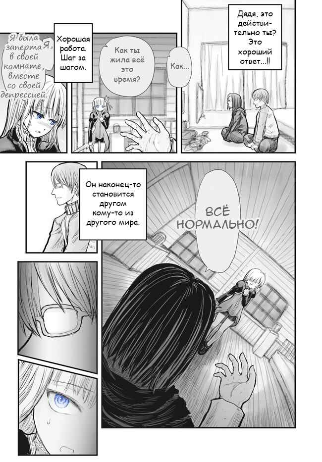 Chapter 6 - Page 13