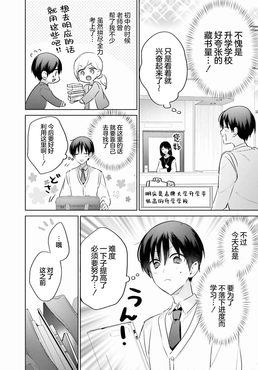 Chapter 10 - Page 2