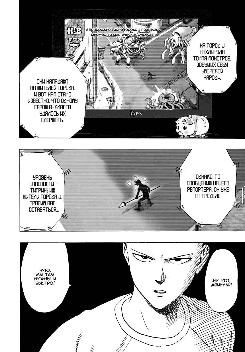 Chapter 23.1 - Page 16