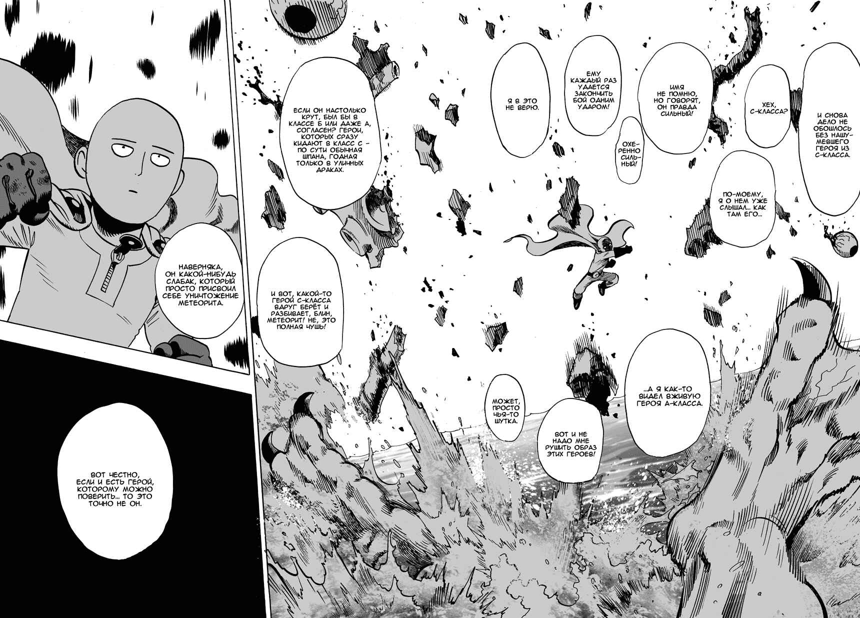 Chapter 23.1 - Page 4