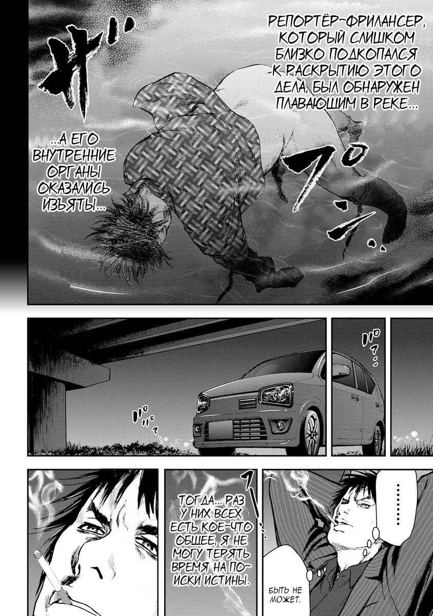Chapter 12 - Page 12