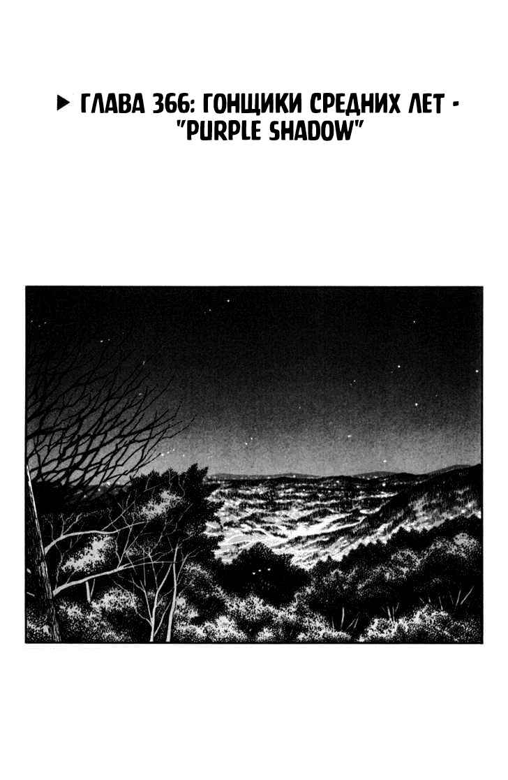 Chapter 366 - Page 1