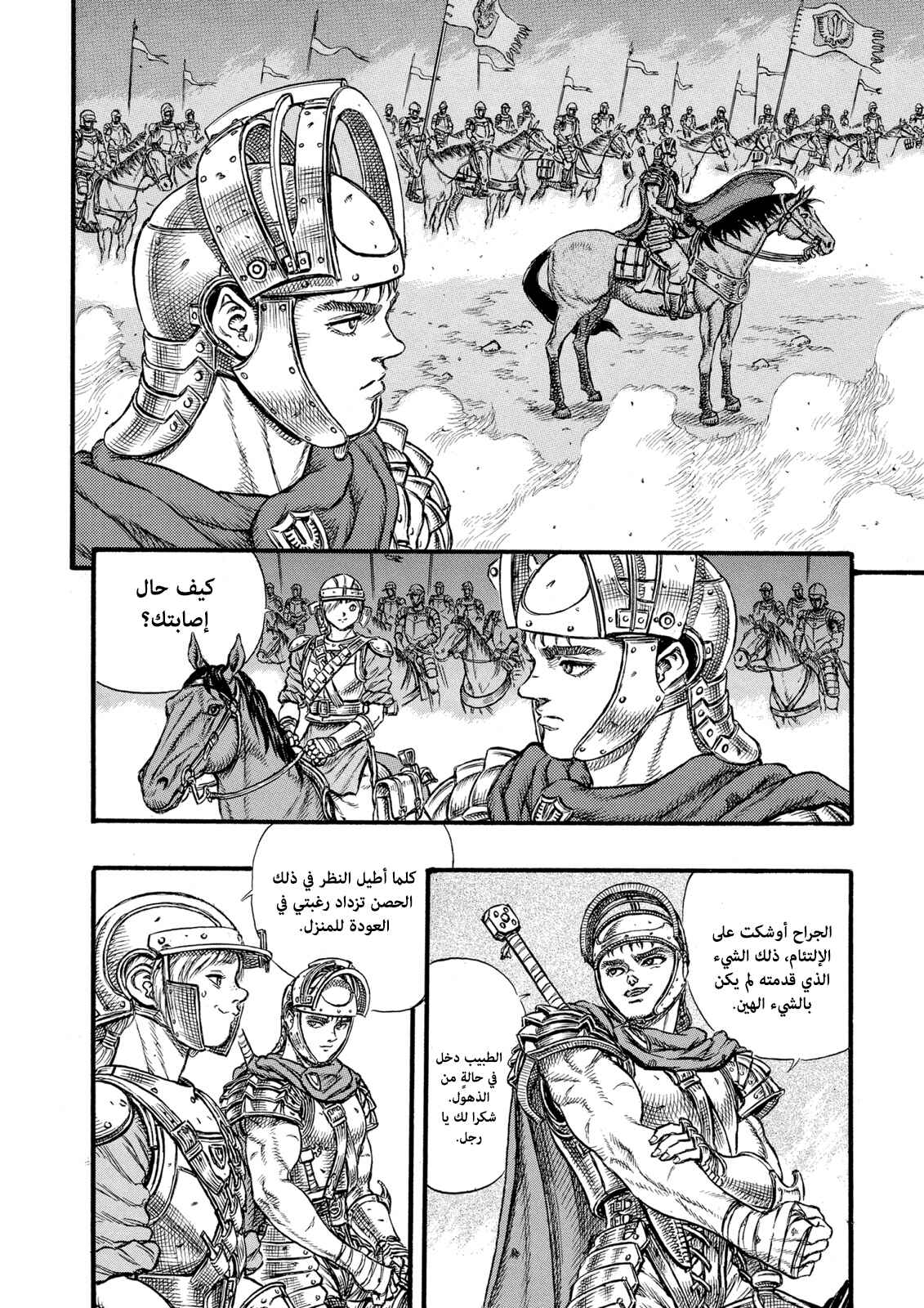 Chapter 24 - Page 4