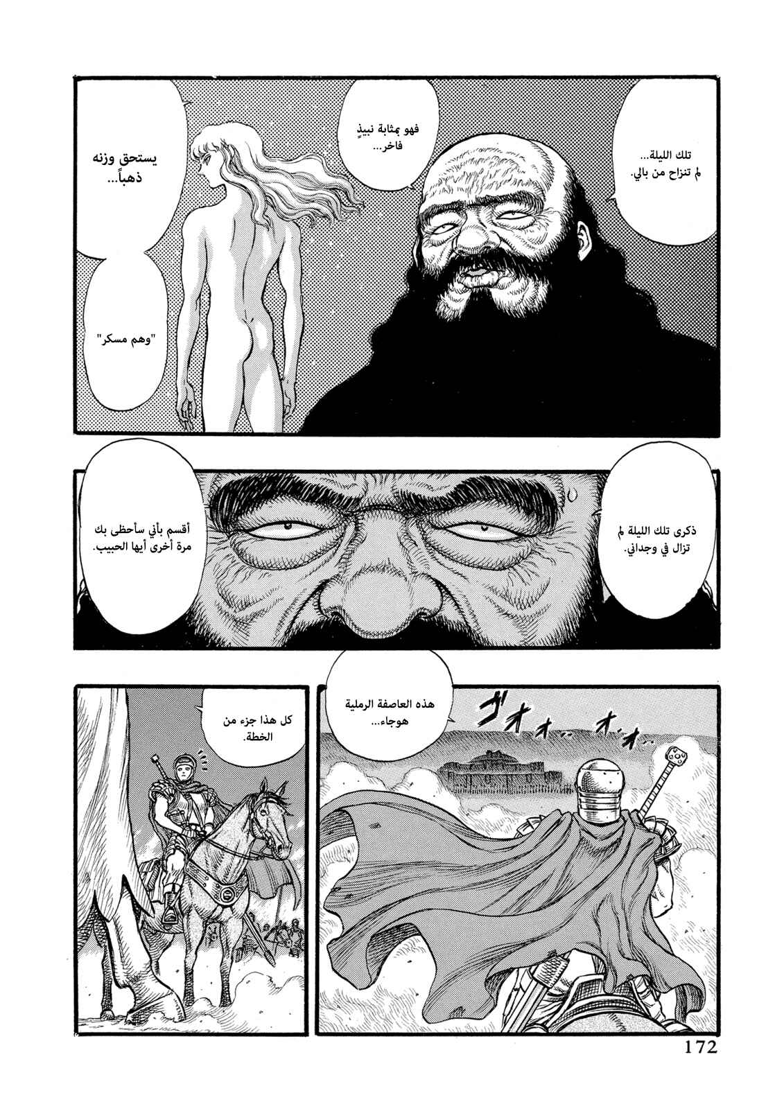 Chapter 24 - Page 8
