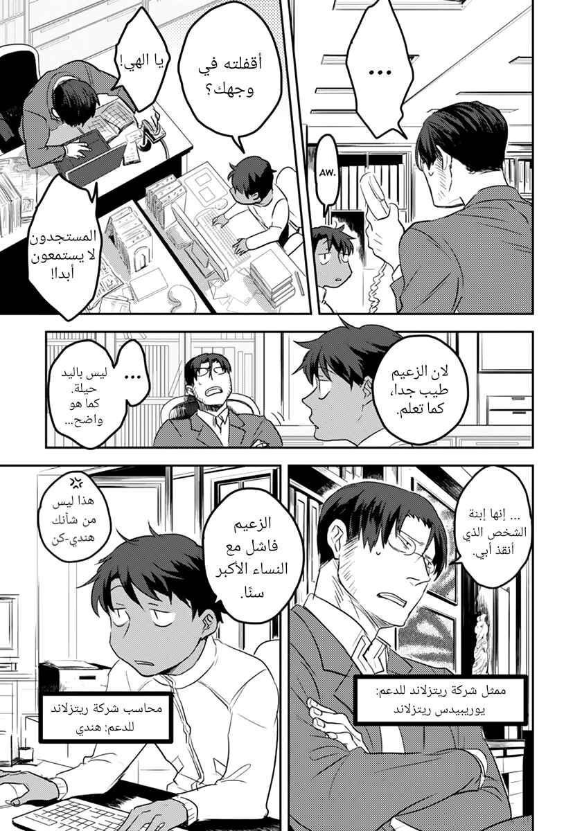 Chapter 1 - Page 16
