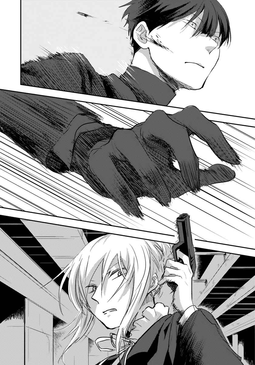 Chapter 1 - Page 8