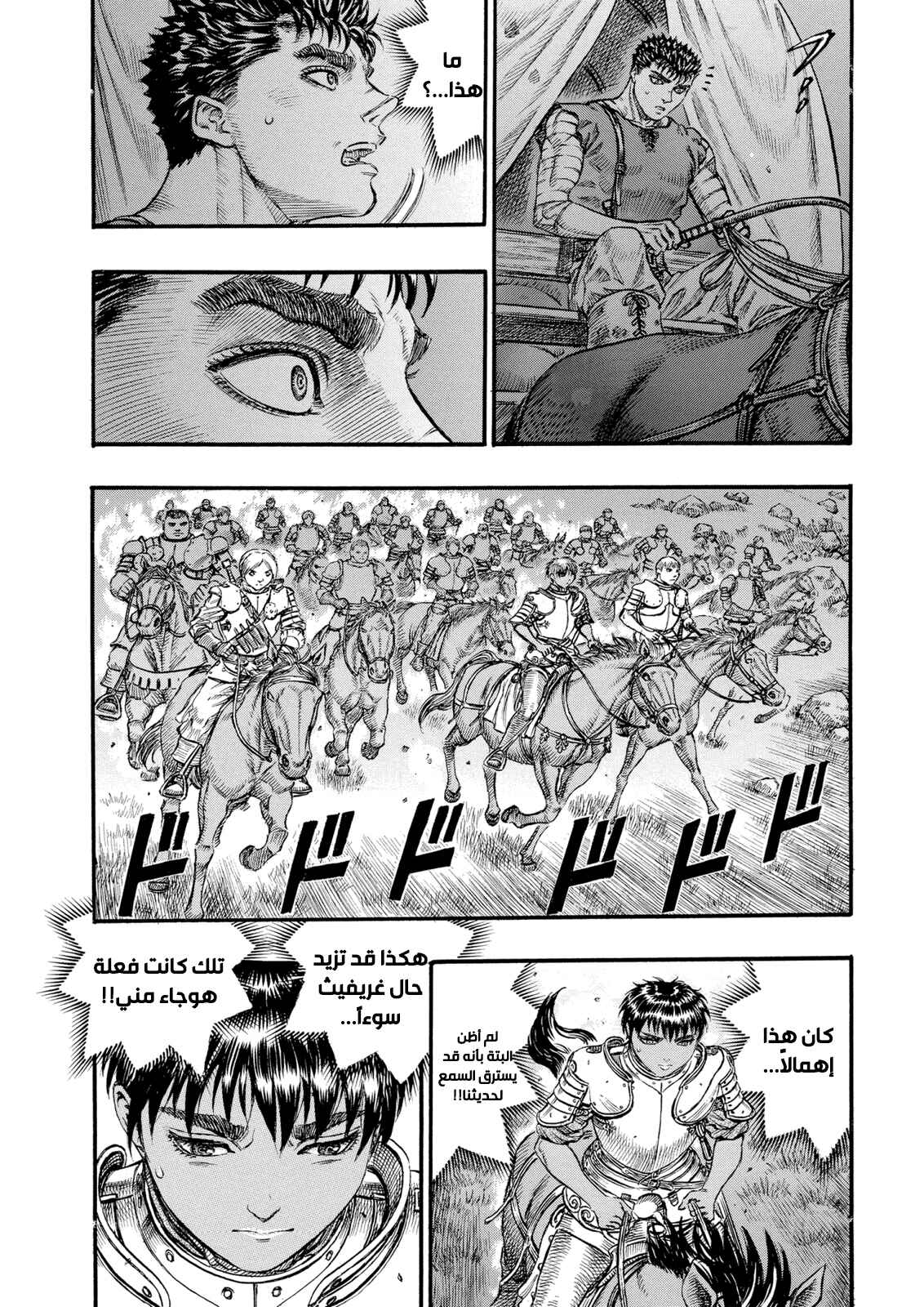 Chapter 73 - Page 6