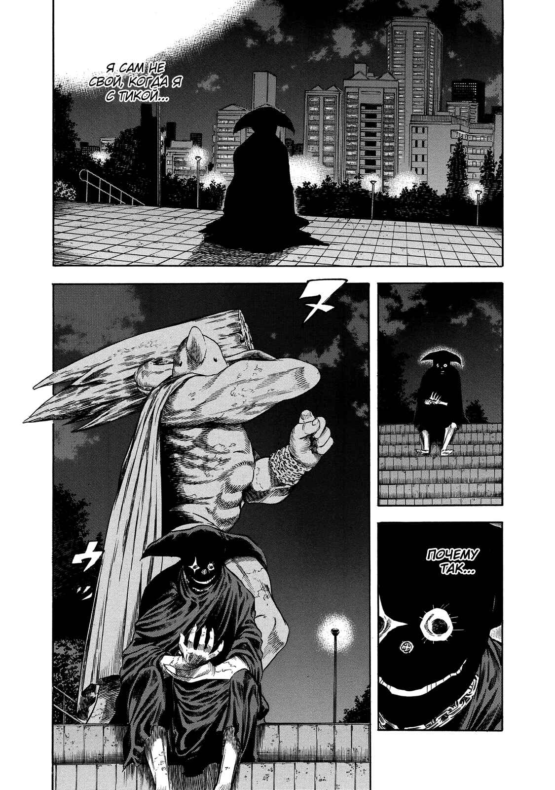 Chapter 19 - Page 25