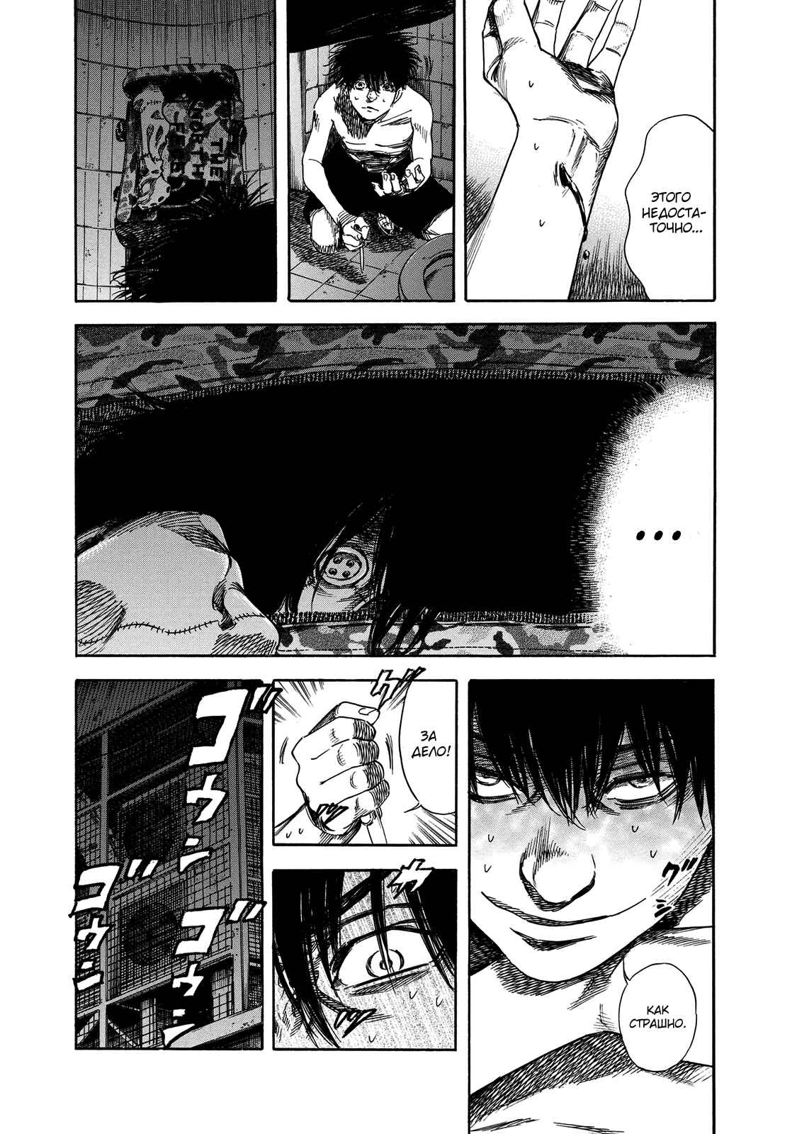 Chapter 19 - Page 4