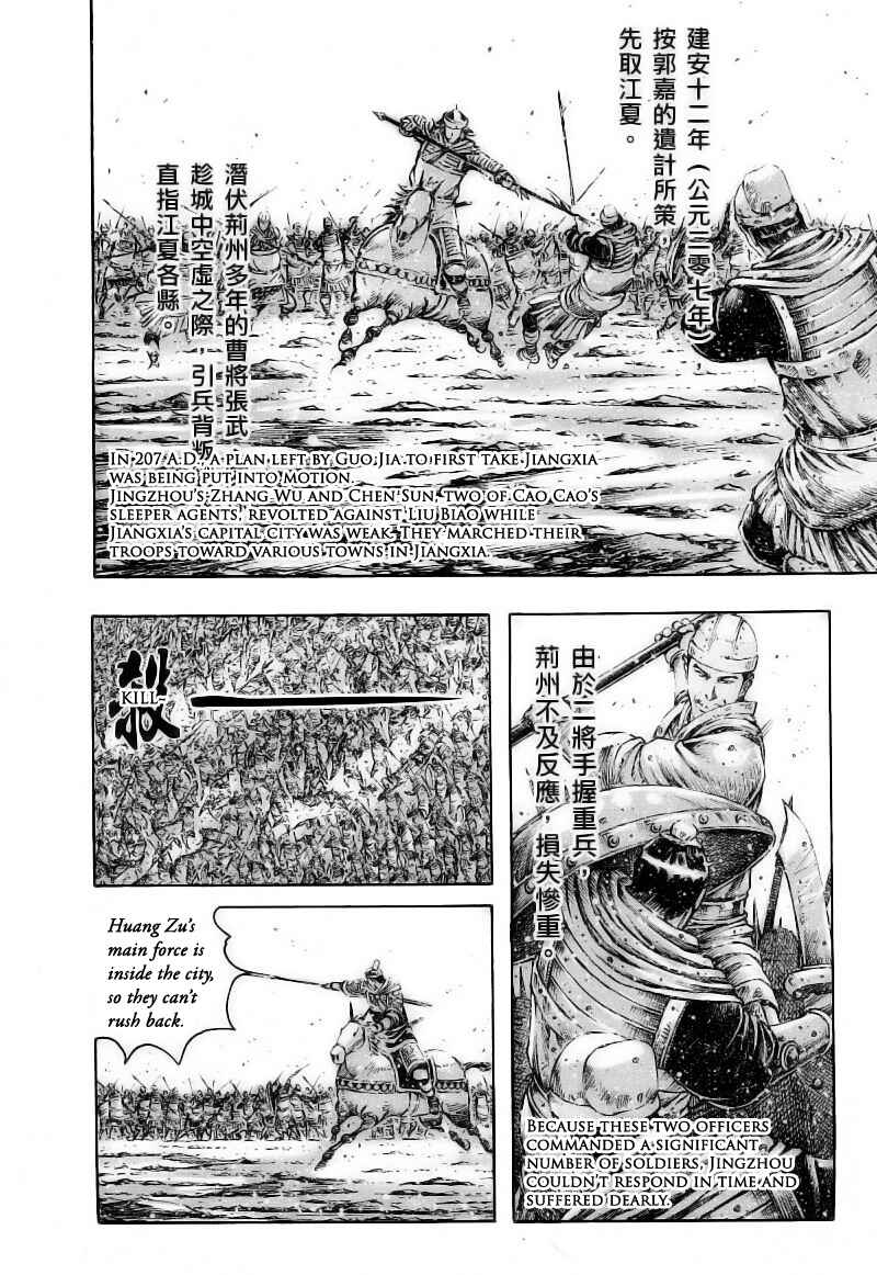 Chapter 373 - Page 7
