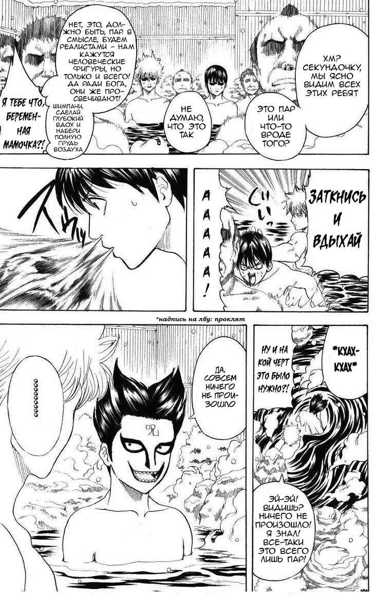 Chapter 197 - Page 5
