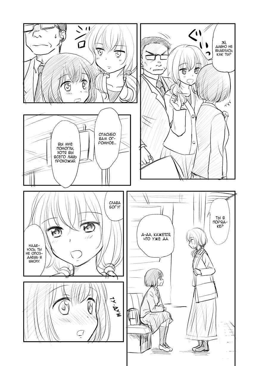 Chapter 30.5 - Page 2