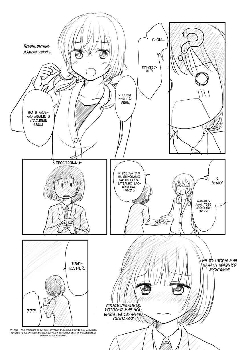 Chapter 30.5 - Page 4