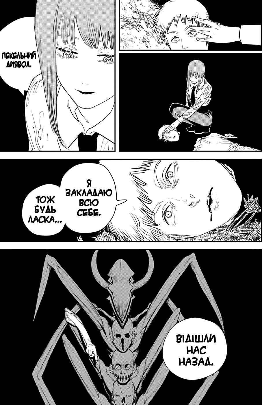Chapter 66 - Page 11