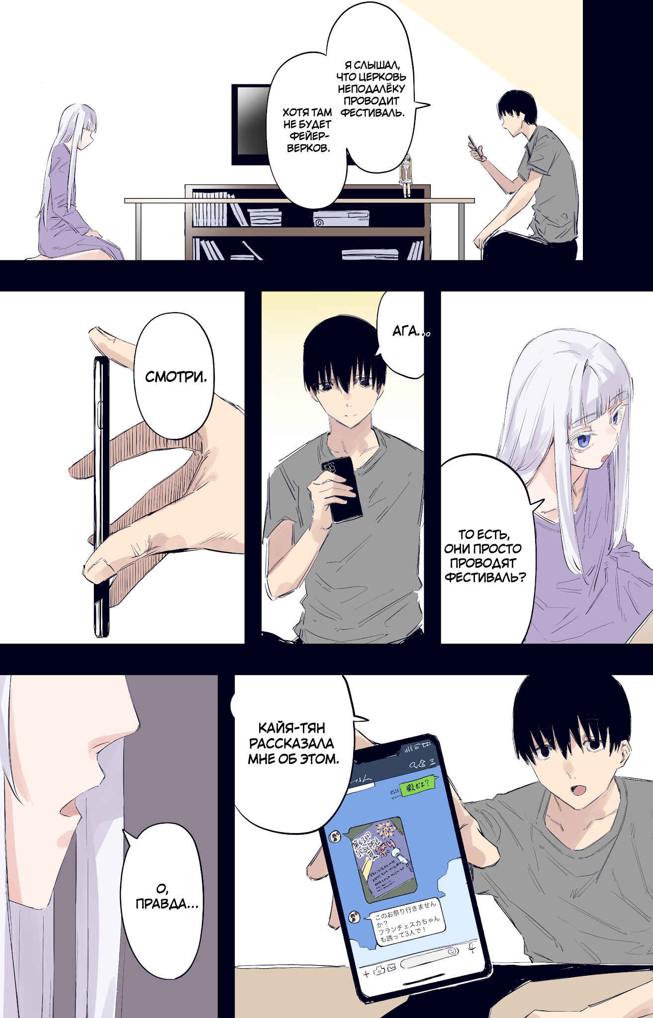Chapter 16 - Page 2