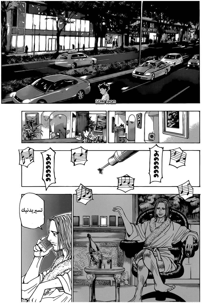Chapter 348 - Page 6