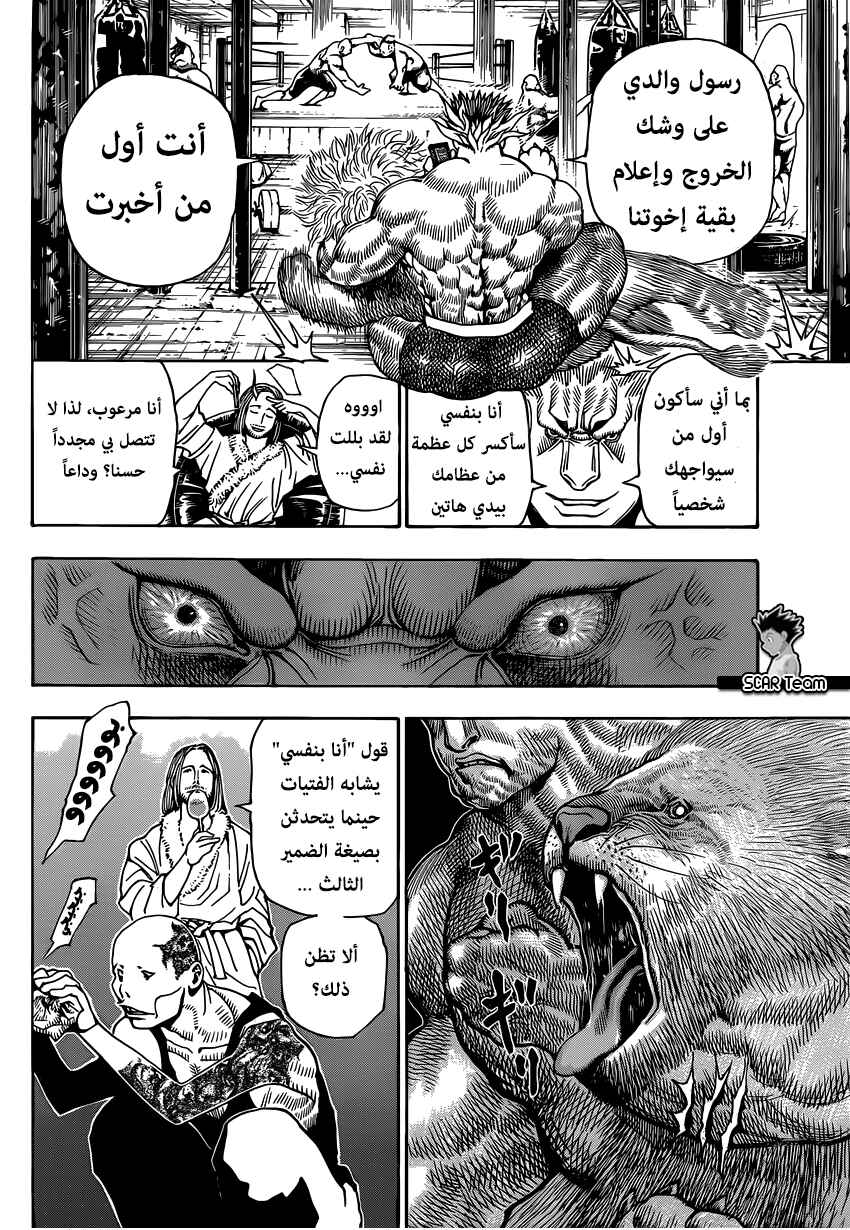 Chapter 348 - Page 9