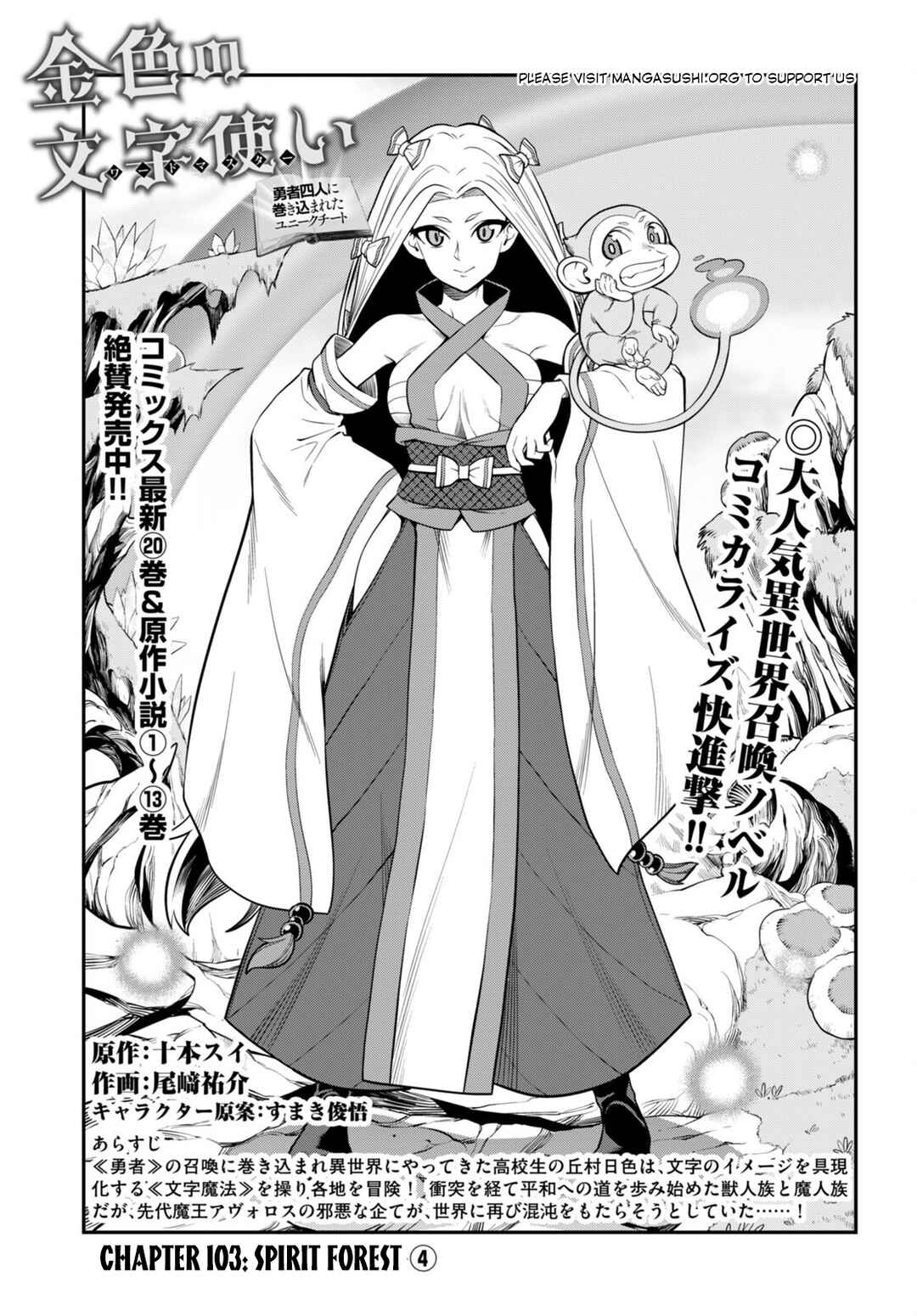 Chapter 103 - Page 2