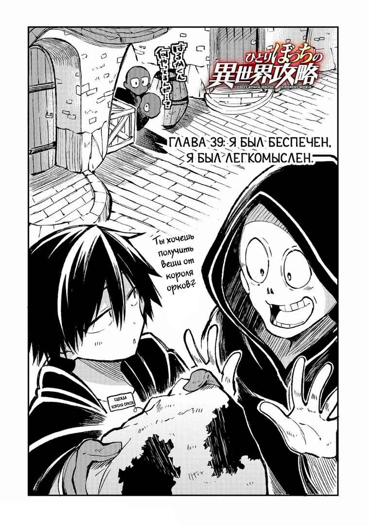 Chapter 39 - Page 2