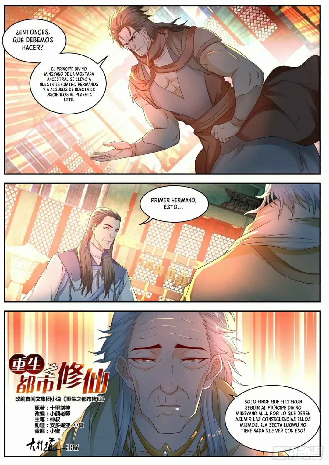 Chapter 551 - Page 12
