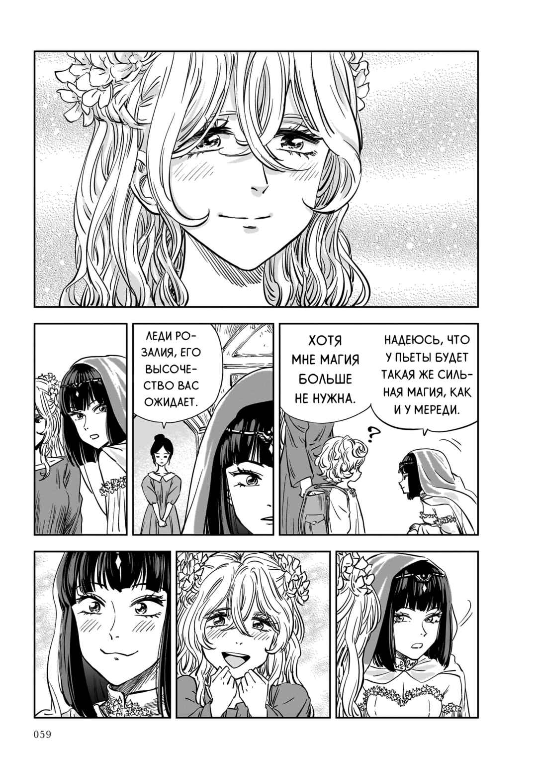 Chapter 24 - Page 19