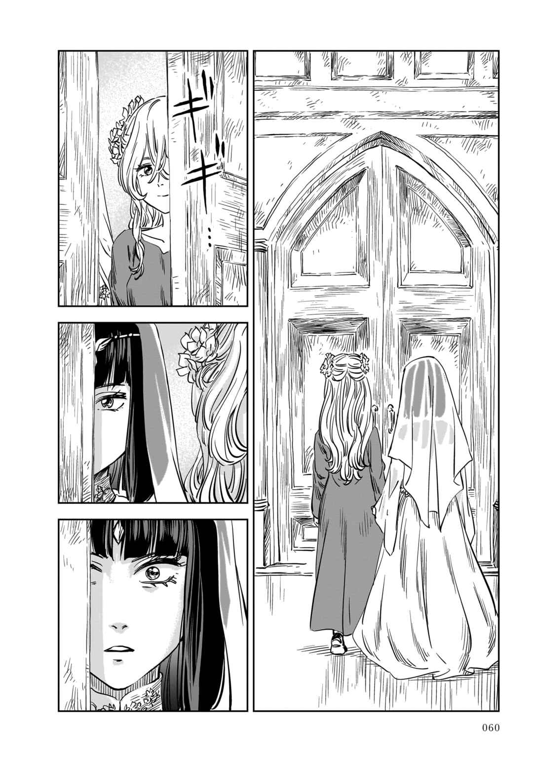 Chapter 24 - Page 20