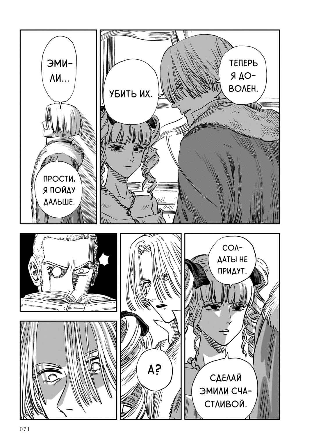 Chapter 24 - Page 30