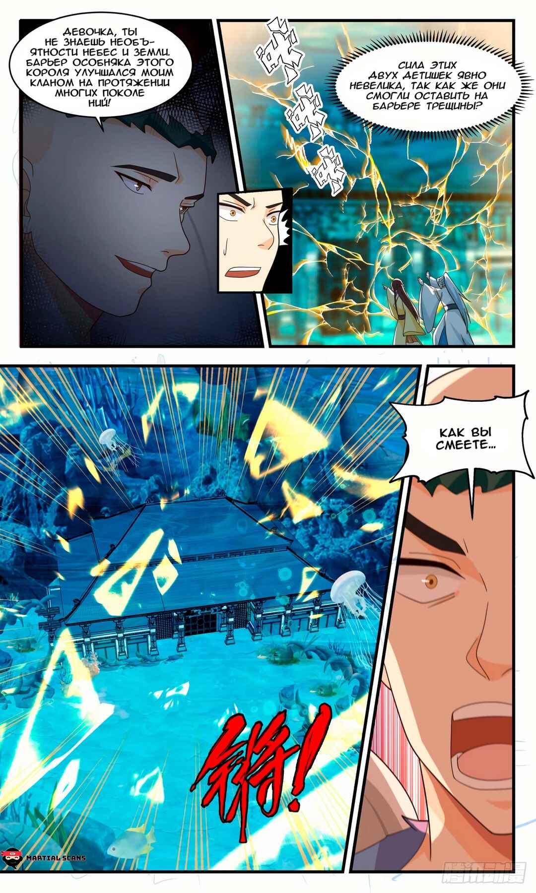 Chapter 2490 - Page 4