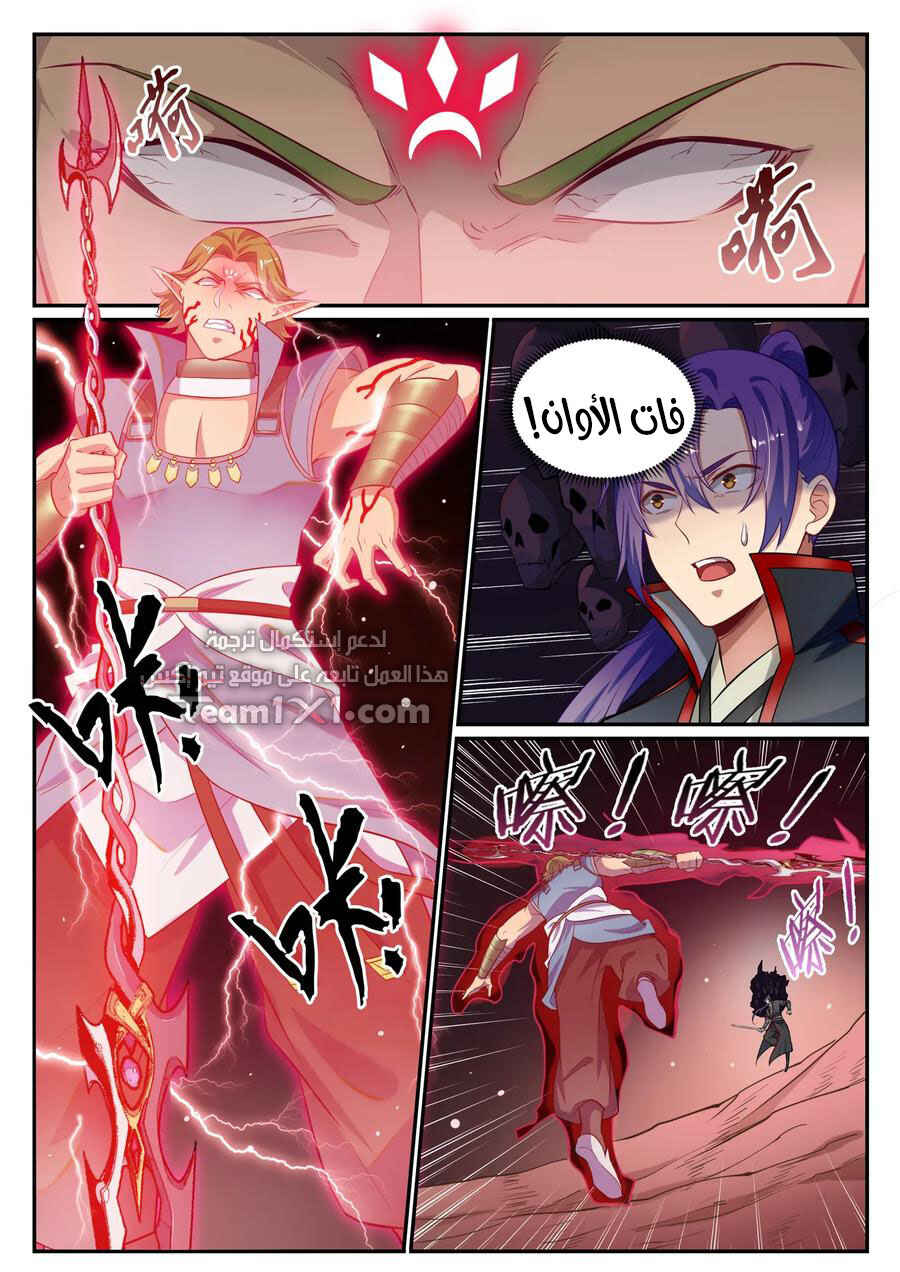 Chapter 633 - Page 10