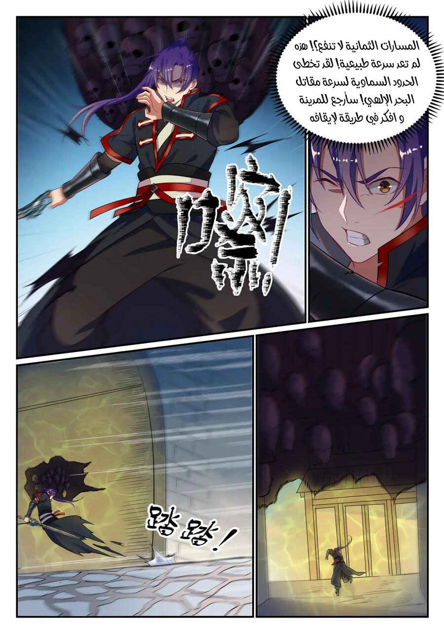 Chapter 633 - Page 12