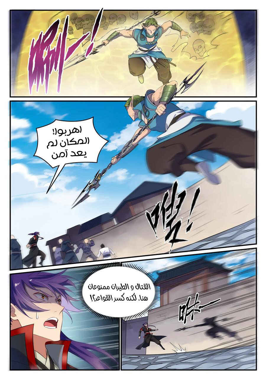 Chapter 633 - Page 13