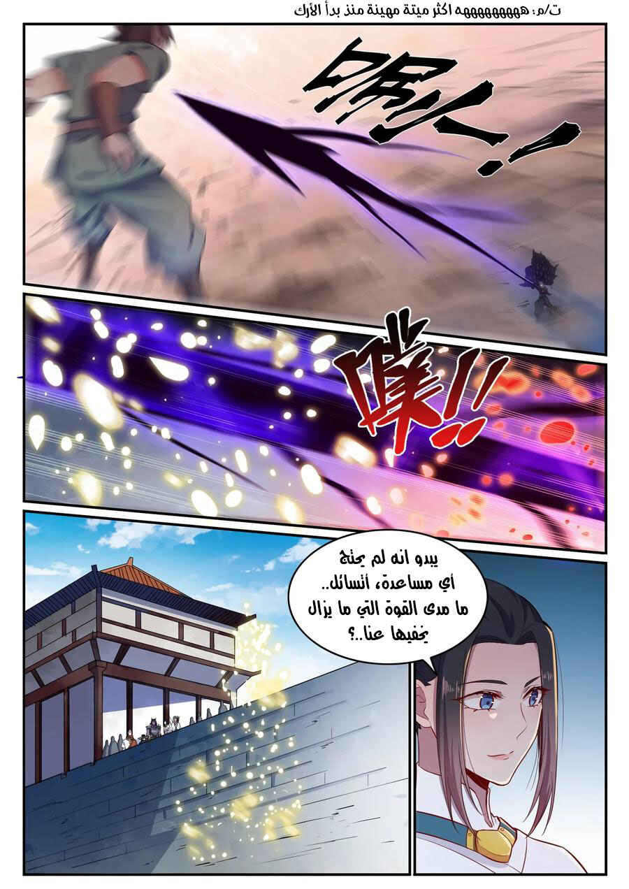 Chapter 633 - Page 4