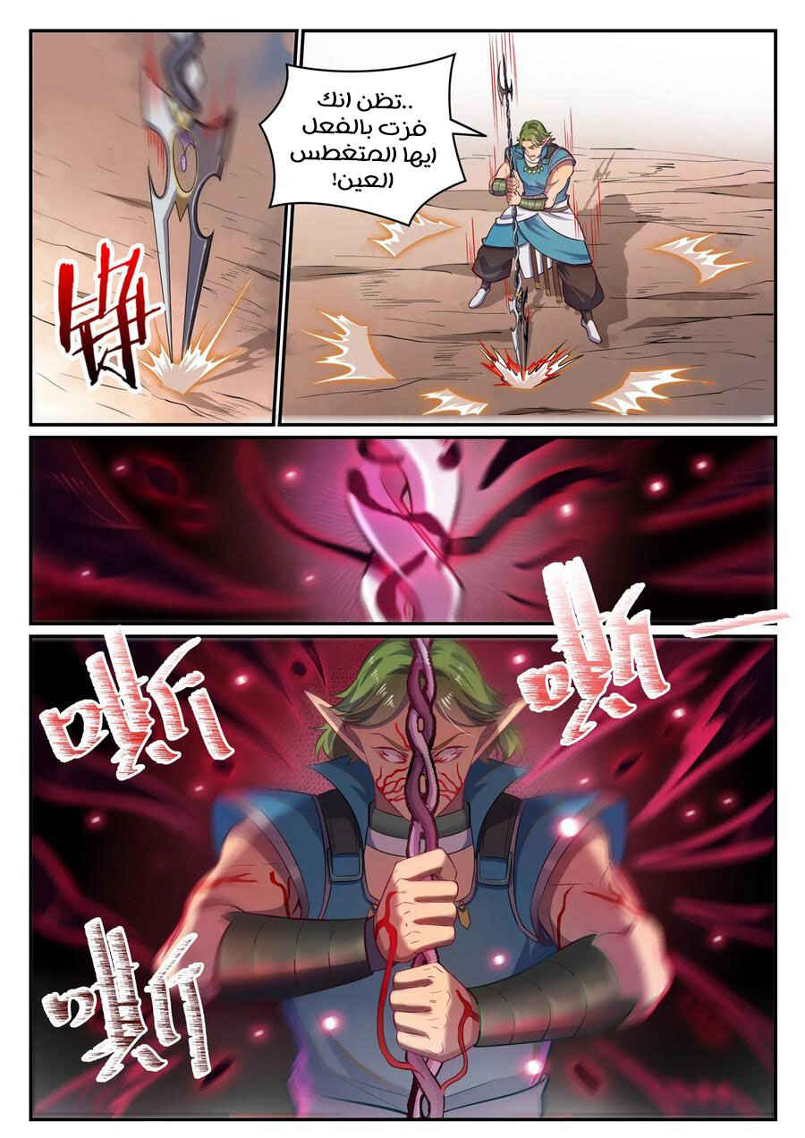Chapter 633 - Page 6