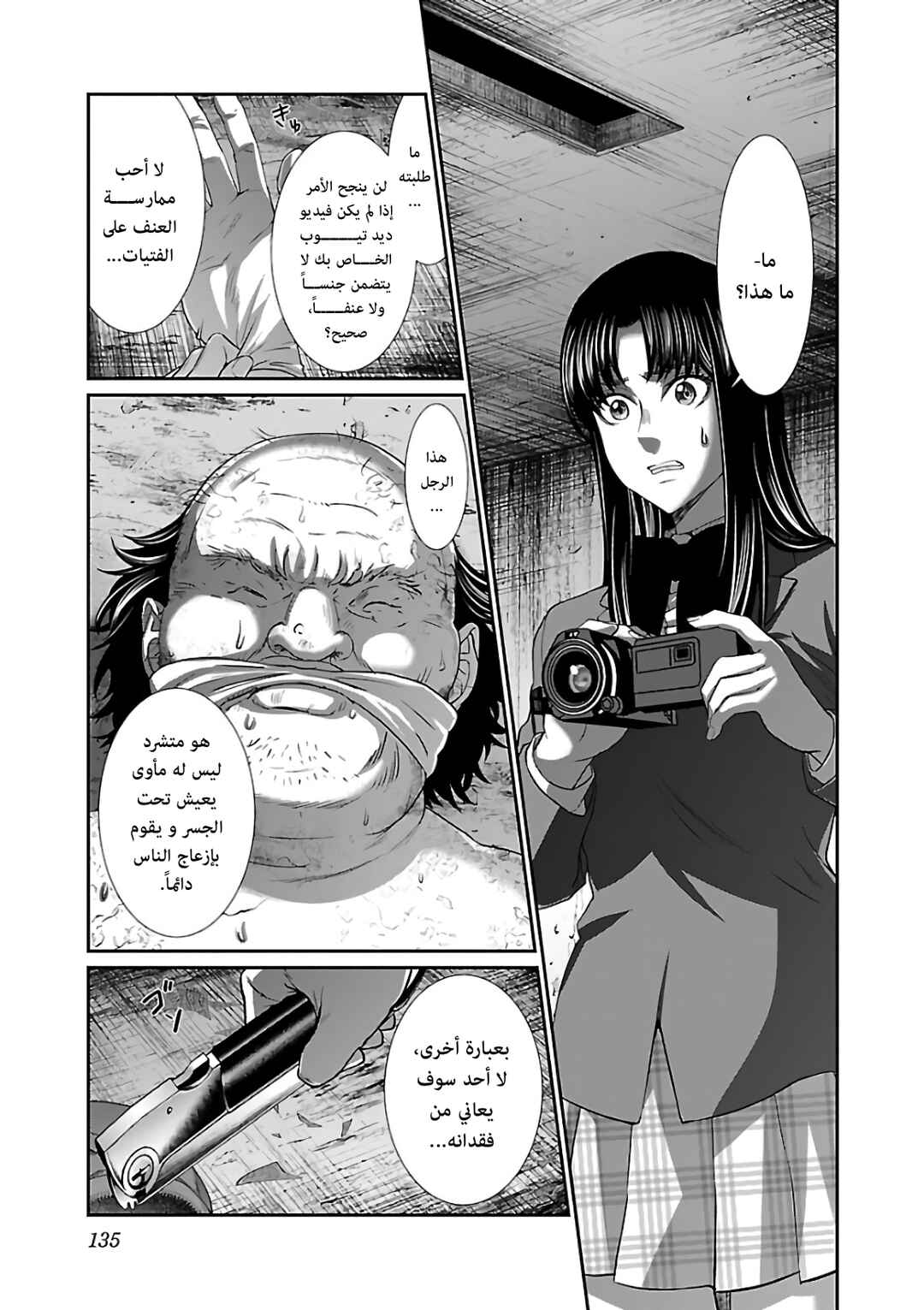 Chapter 62 - Page 12