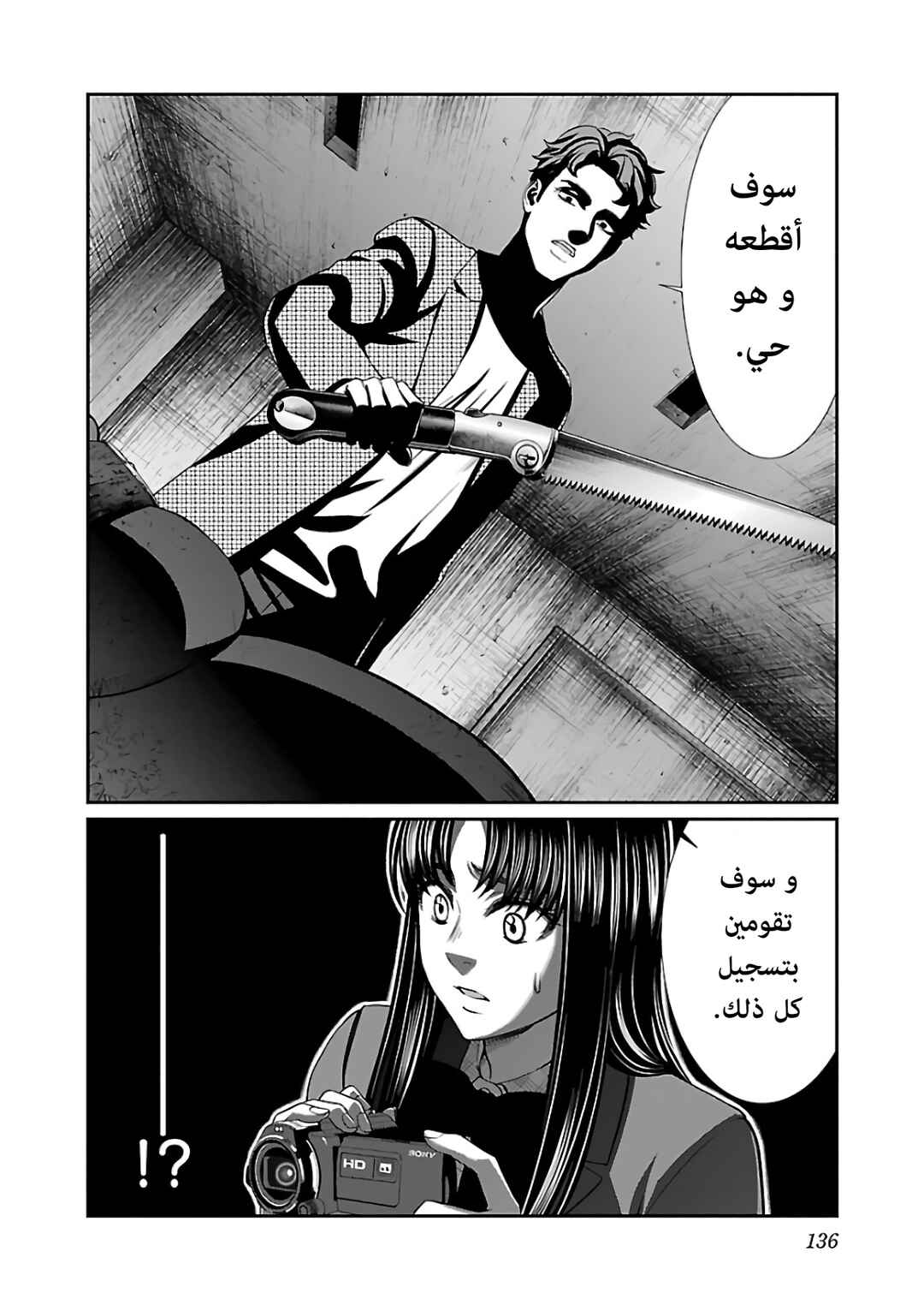 Chapter 62 - Page 13