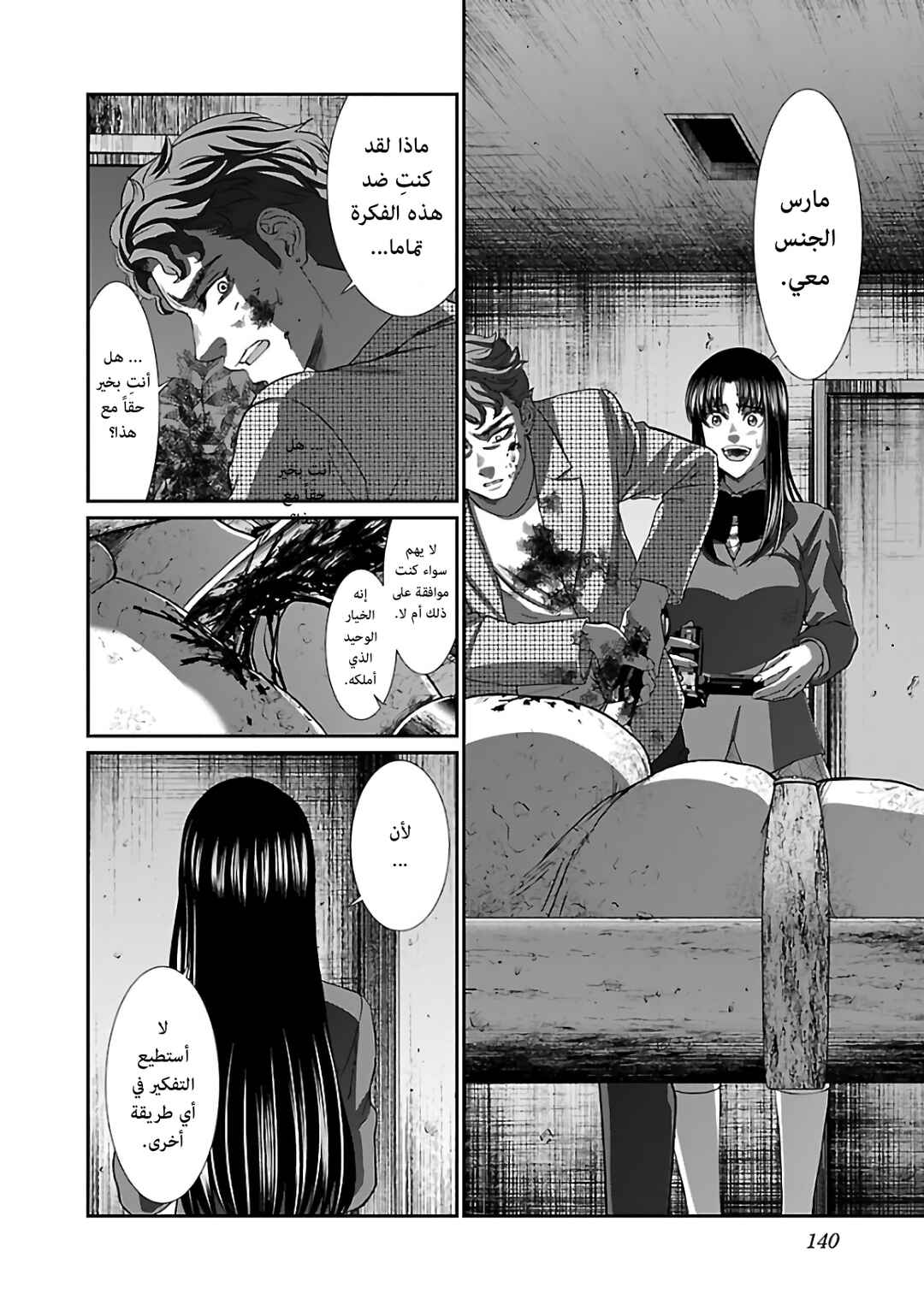 Chapter 62 - Page 17