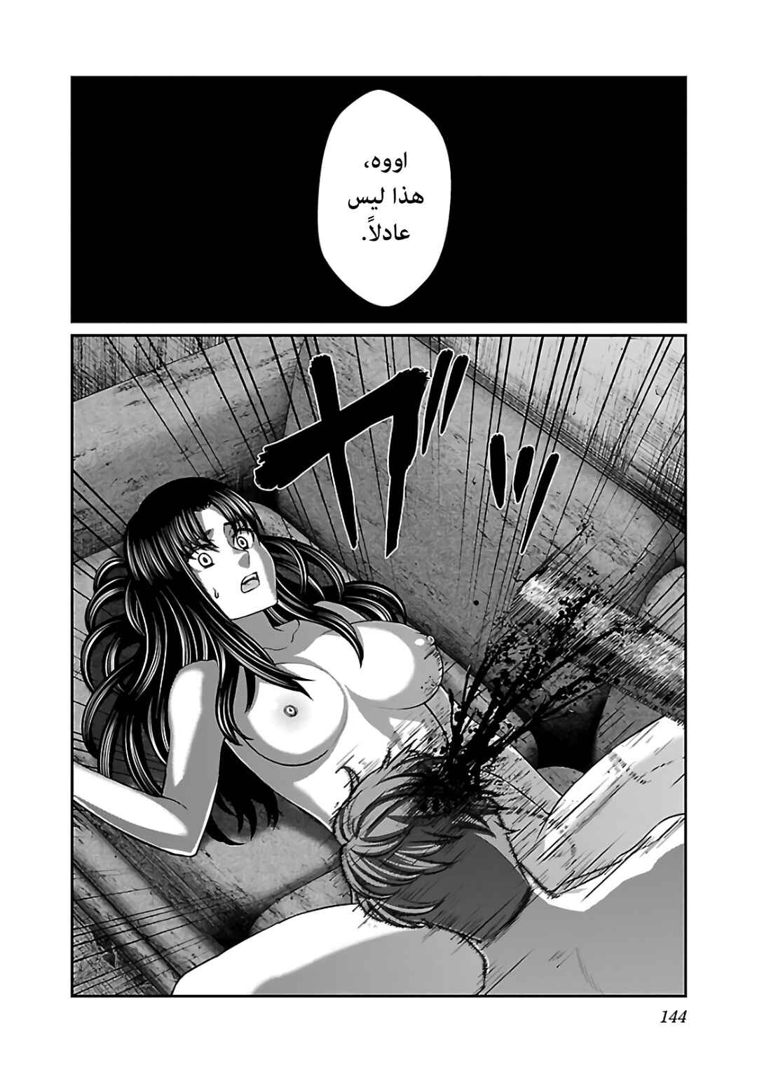 Chapter 62 - Page 21