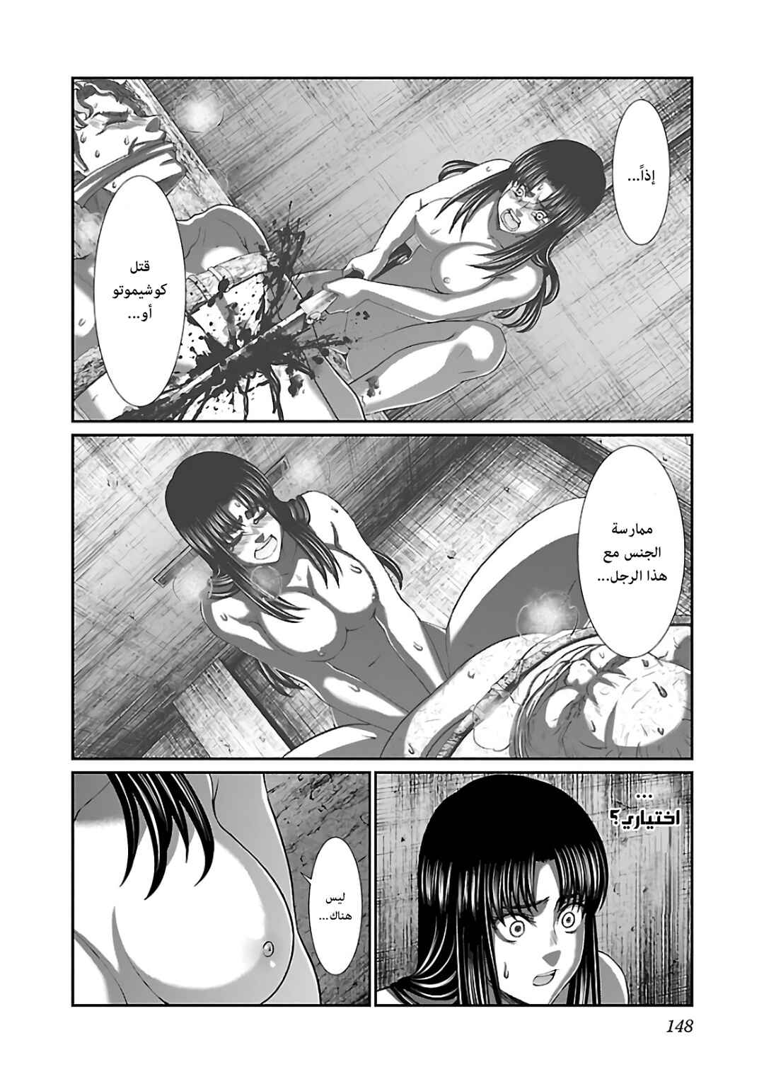 Chapter 62 - Page 25