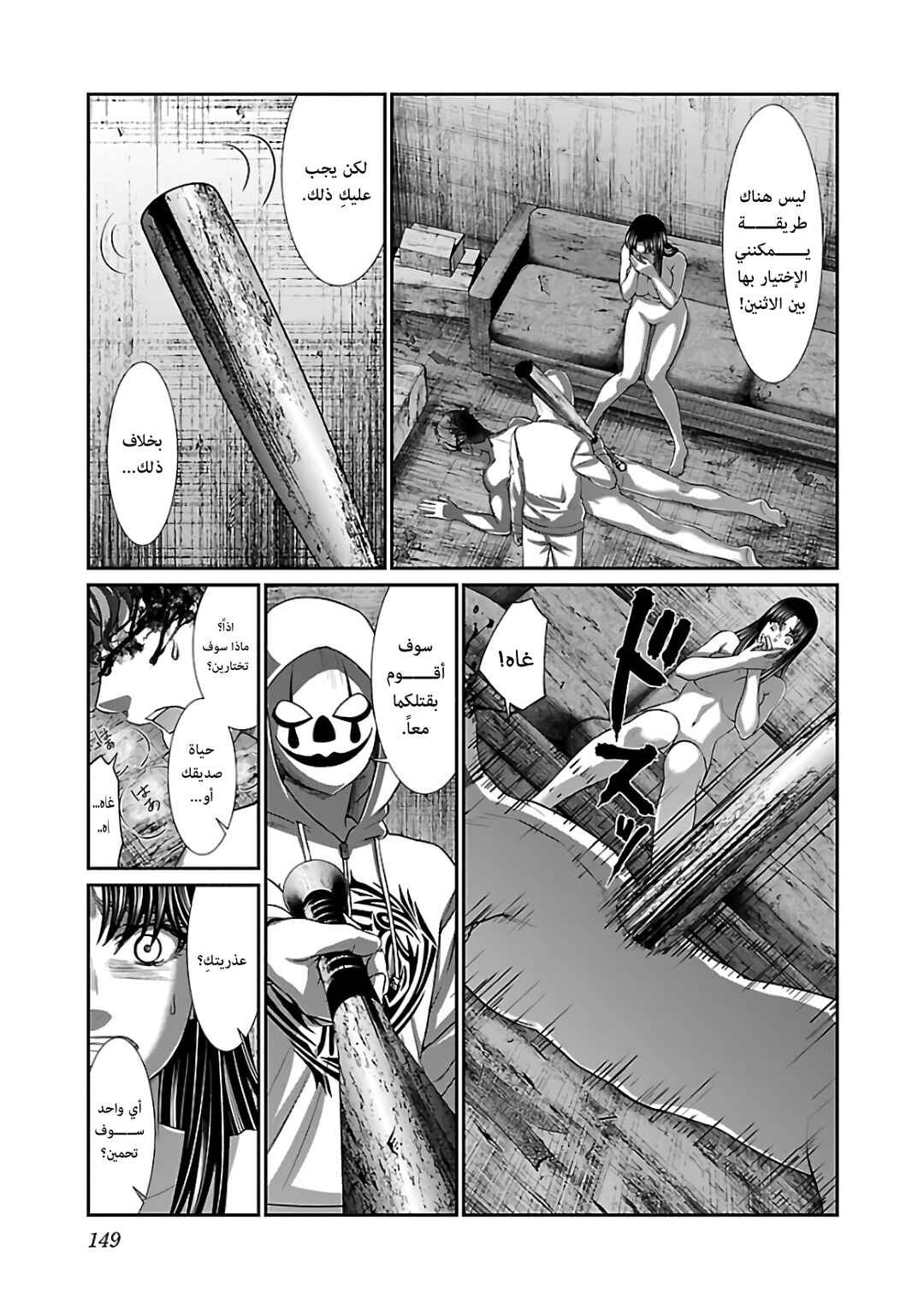 Chapter 62 - Page 26