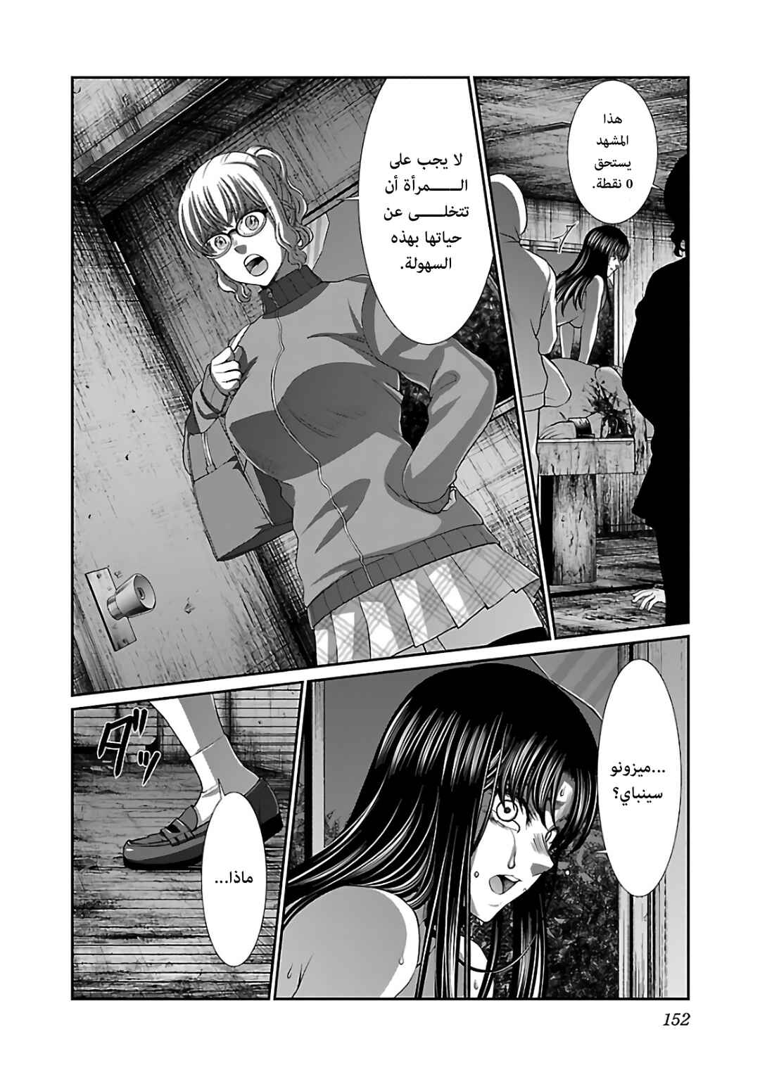 Chapter 62 - Page 29