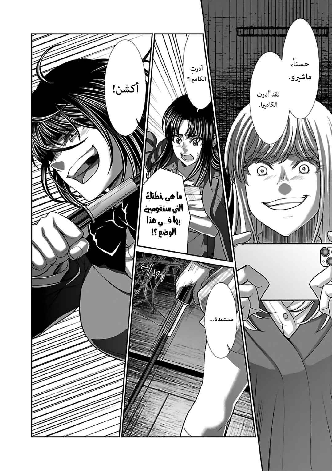 Chapter 62 - Page 36