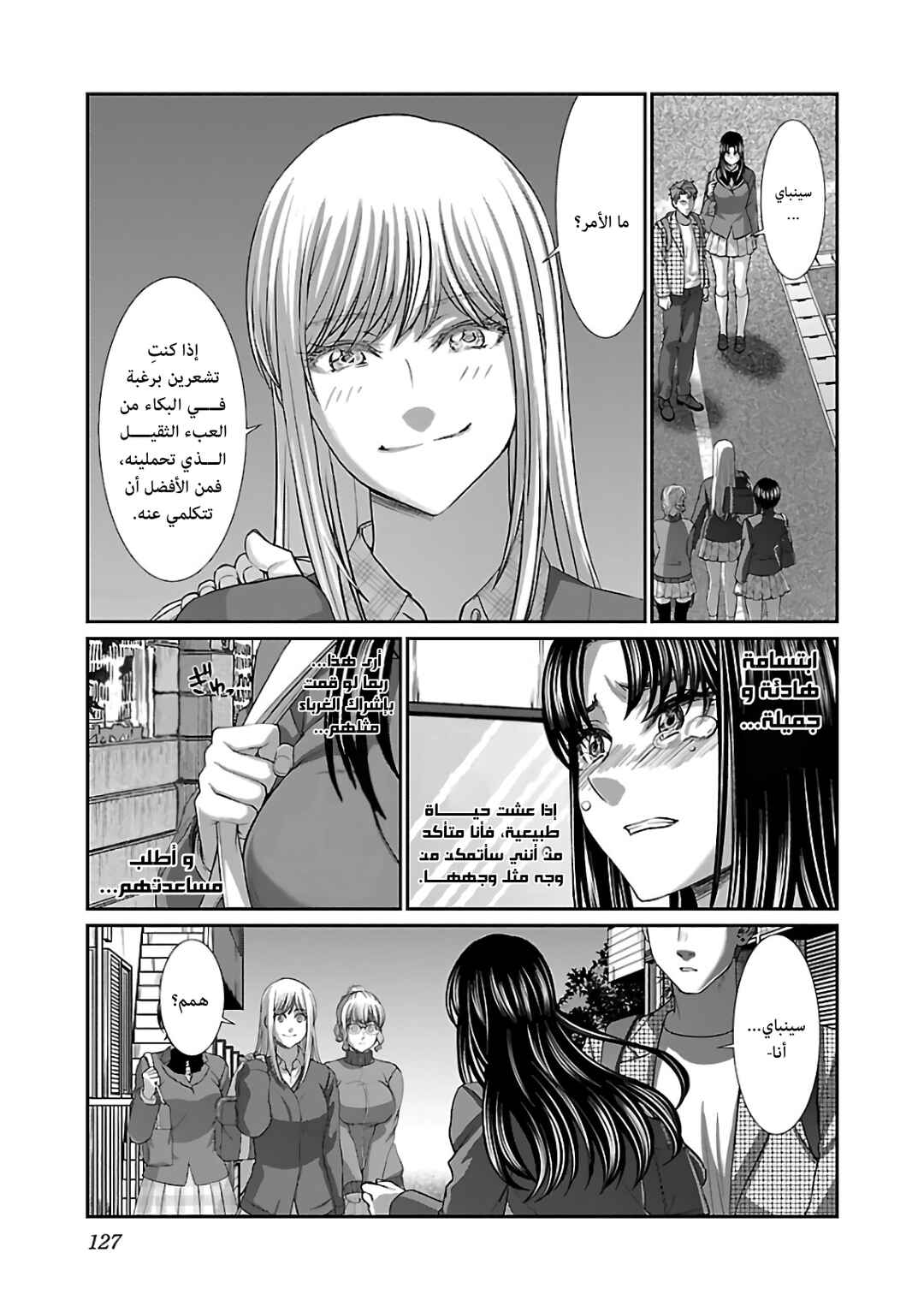 Chapter 62 - Page 4