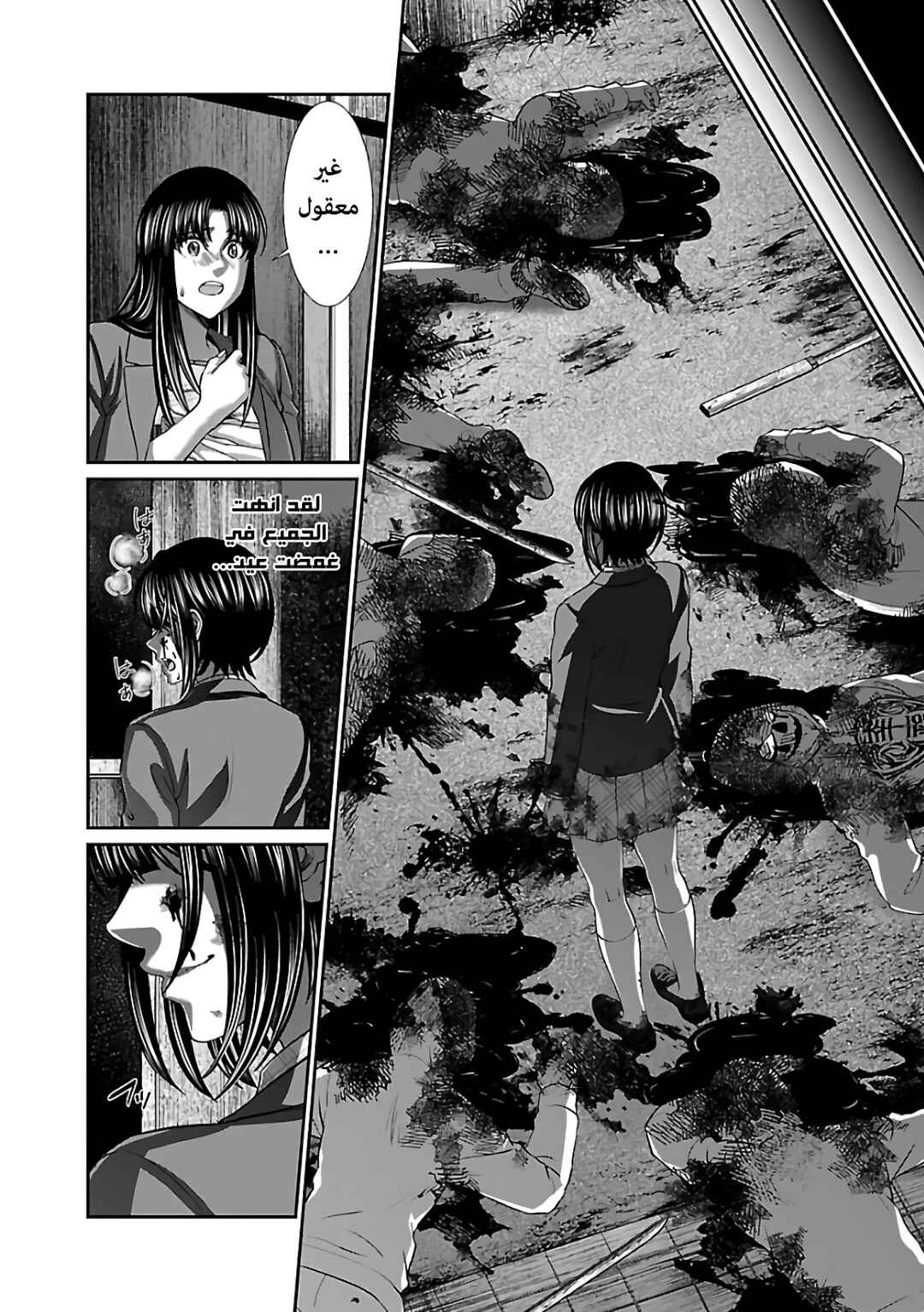 Chapter 62 - Page 40