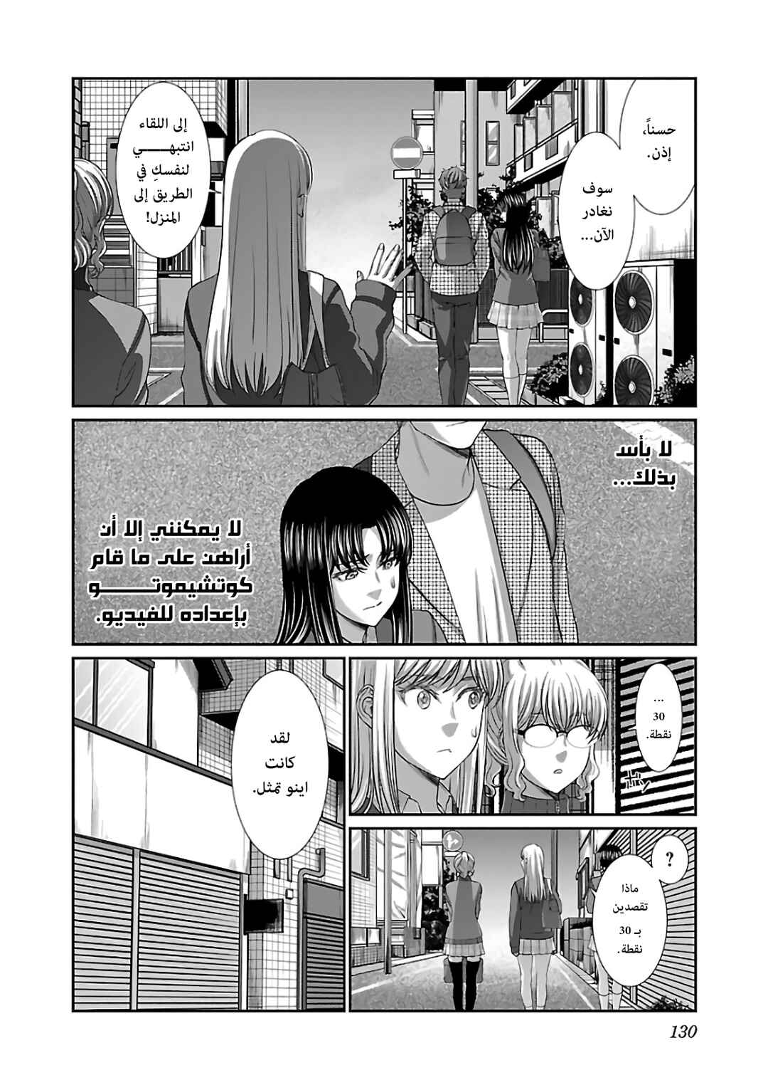 Chapter 62 - Page 7