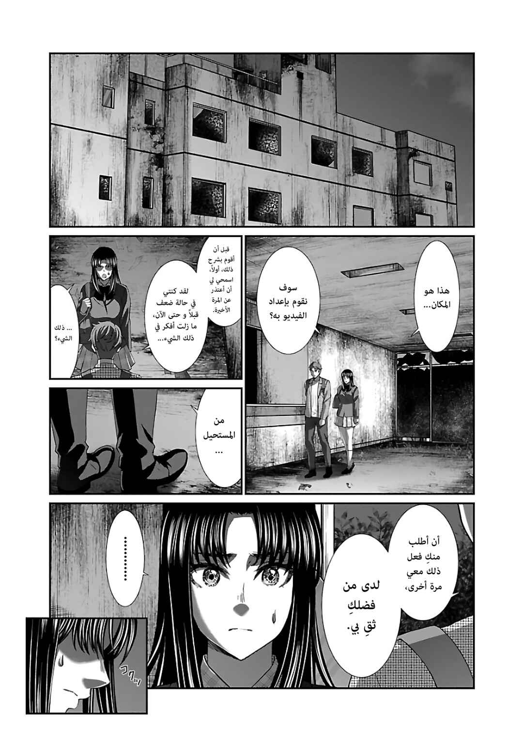 Chapter 62 - Page 8