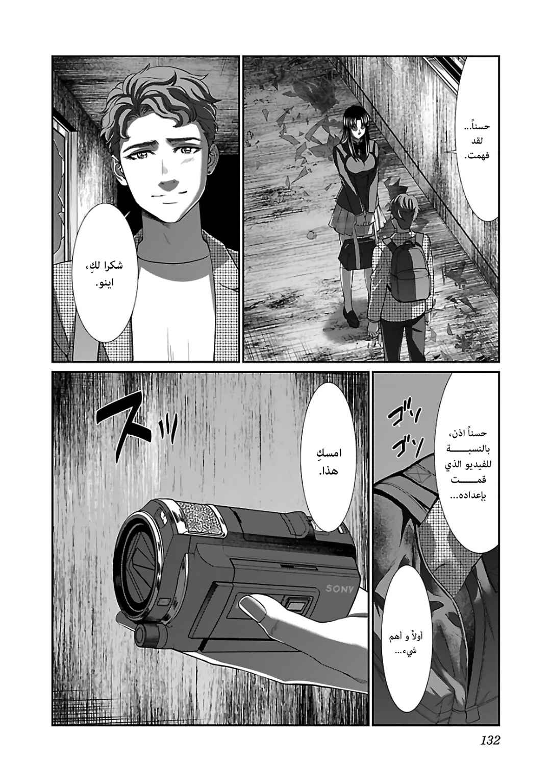 Chapter 62 - Page 9