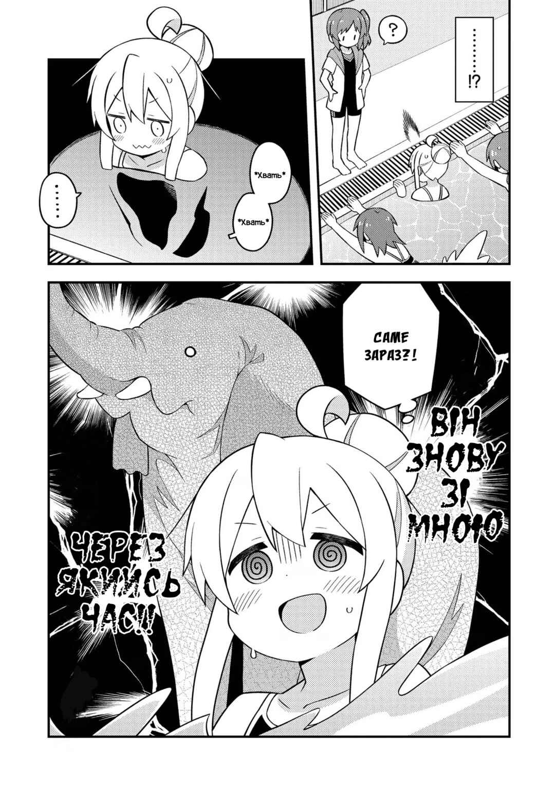 Chapter 49 - Page 13