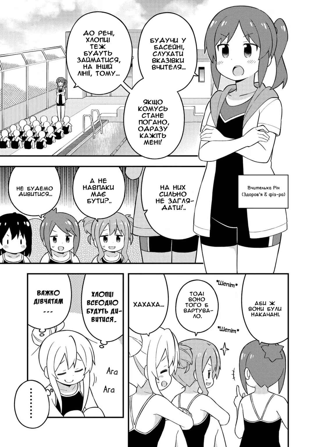 Chapter 49 - Page 5