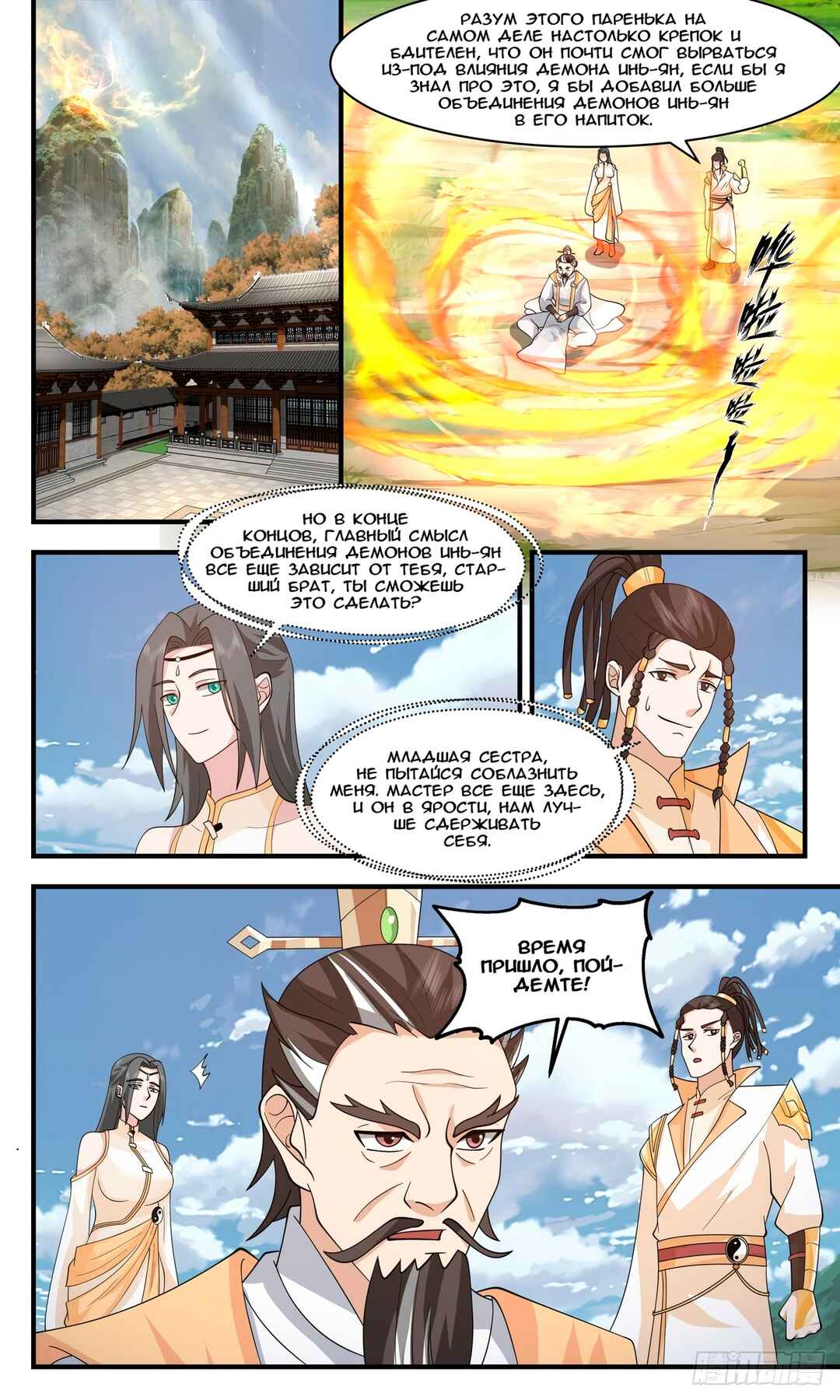 Chapter 2808 - Page 5